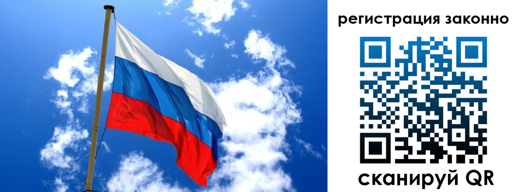 временная регистрация законно в Челябинской области