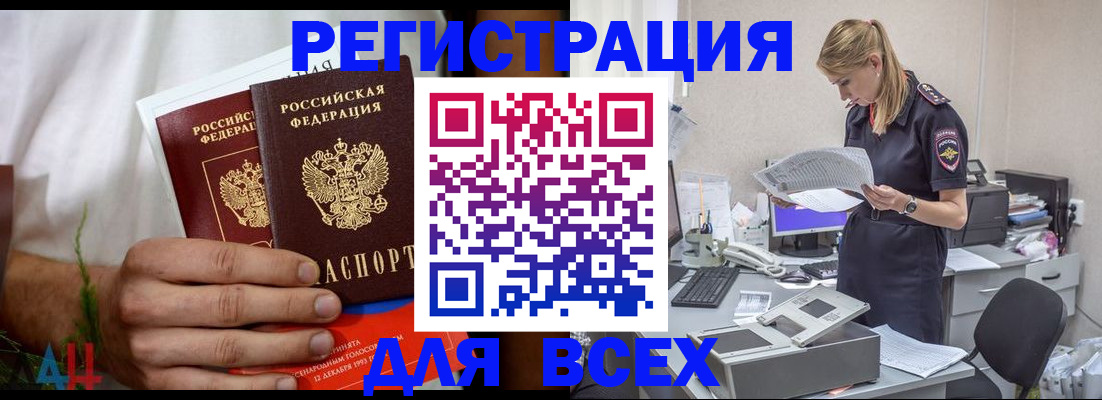 временная прописка в Челябинской области