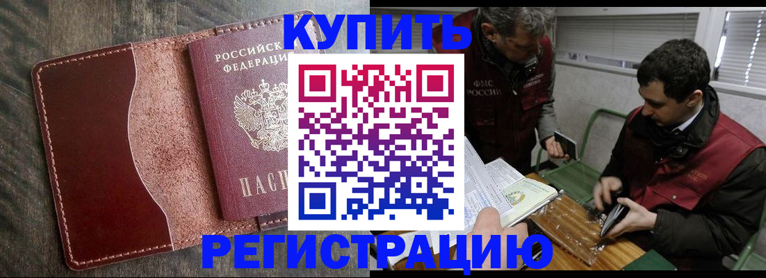 временная регистрация для школы в Челябинской области